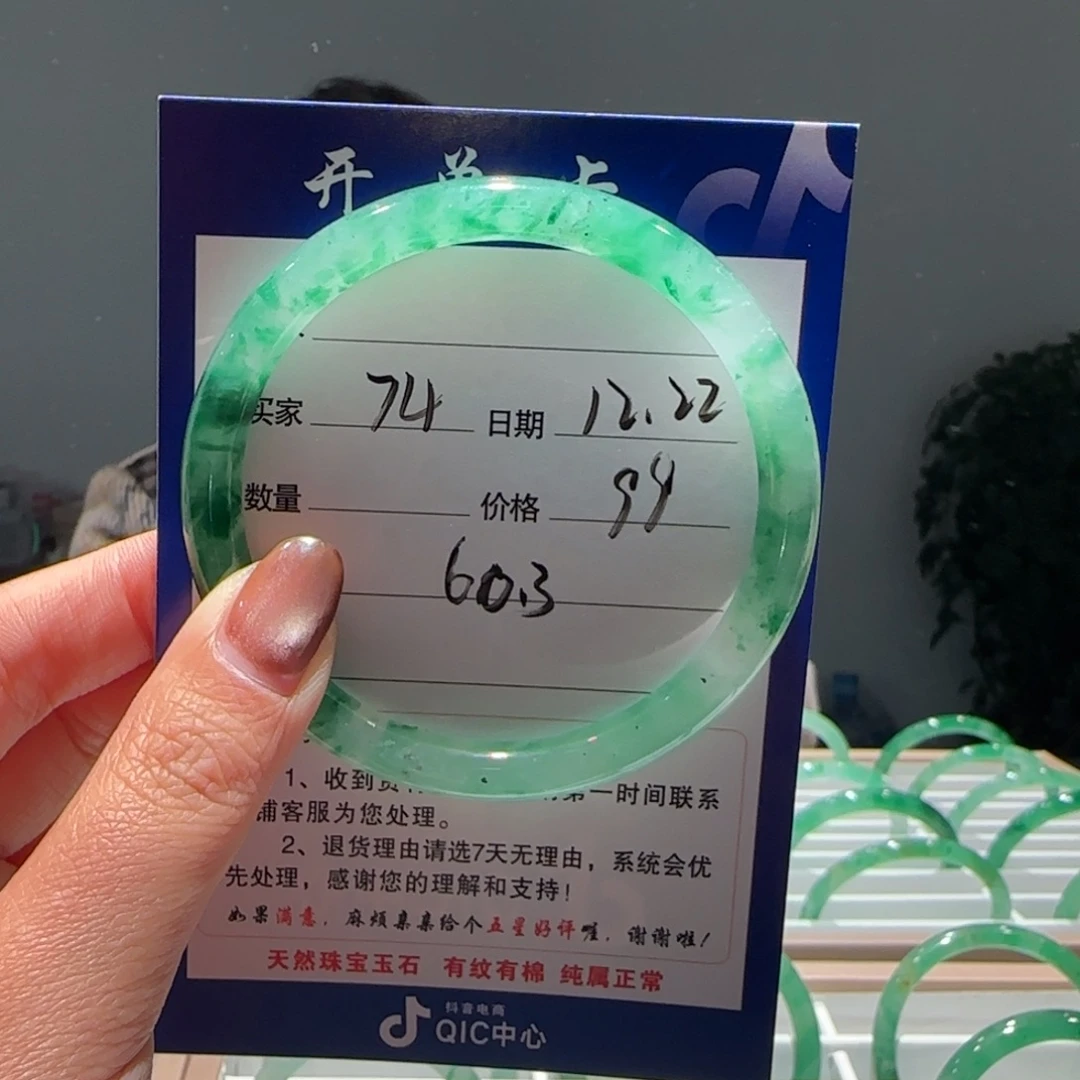 石英质玉（非洲翠）未镶嵌手镯