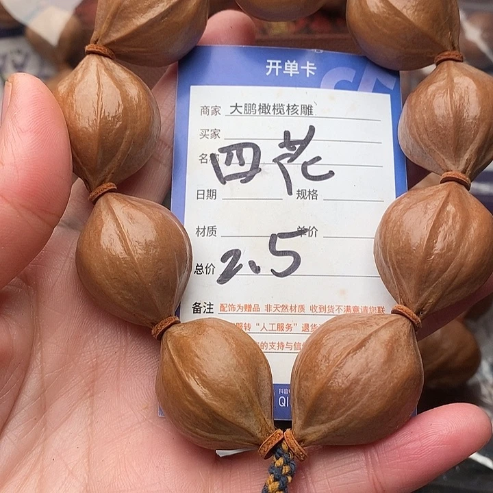 手串/手链橄榄核@****友