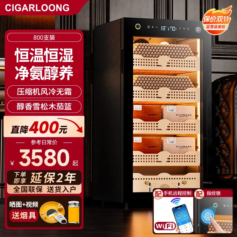 茄龙130C雪茄柜恒温恒湿节能压缩机风冷WiFi除氨指纹锁雪松木茄柜