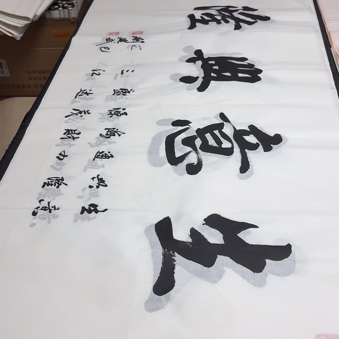 书法老师精品书法