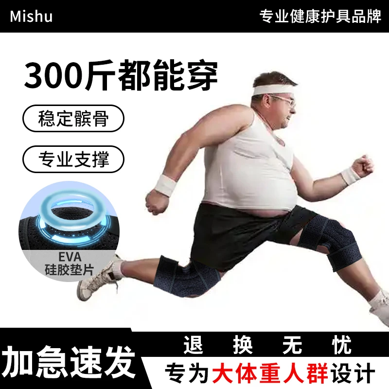 护膝篮球健身护膝户外稳定骑行减震登山加压护膝盖训练加宽加大