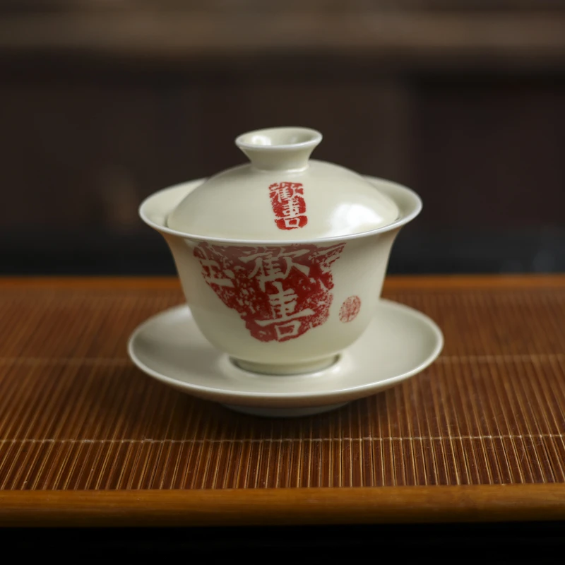 【静姐小院】红色欢喜三才盖碗（Q5996）