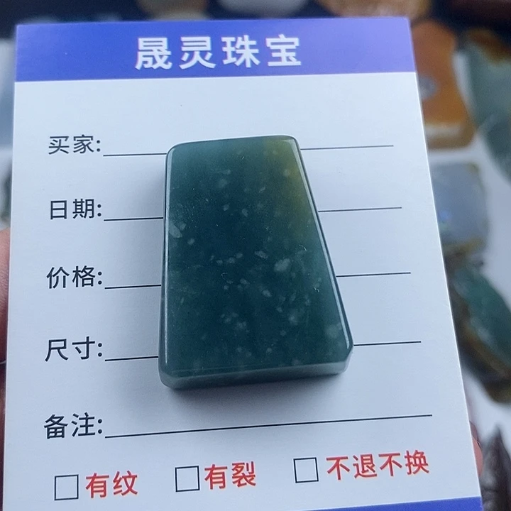 颈饰未镶嵌翡翠天然
