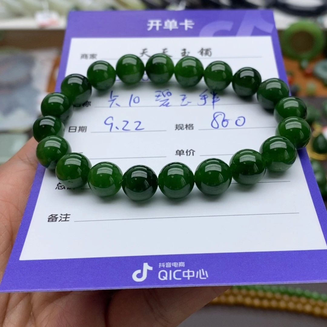 未镶嵌手链和田玉