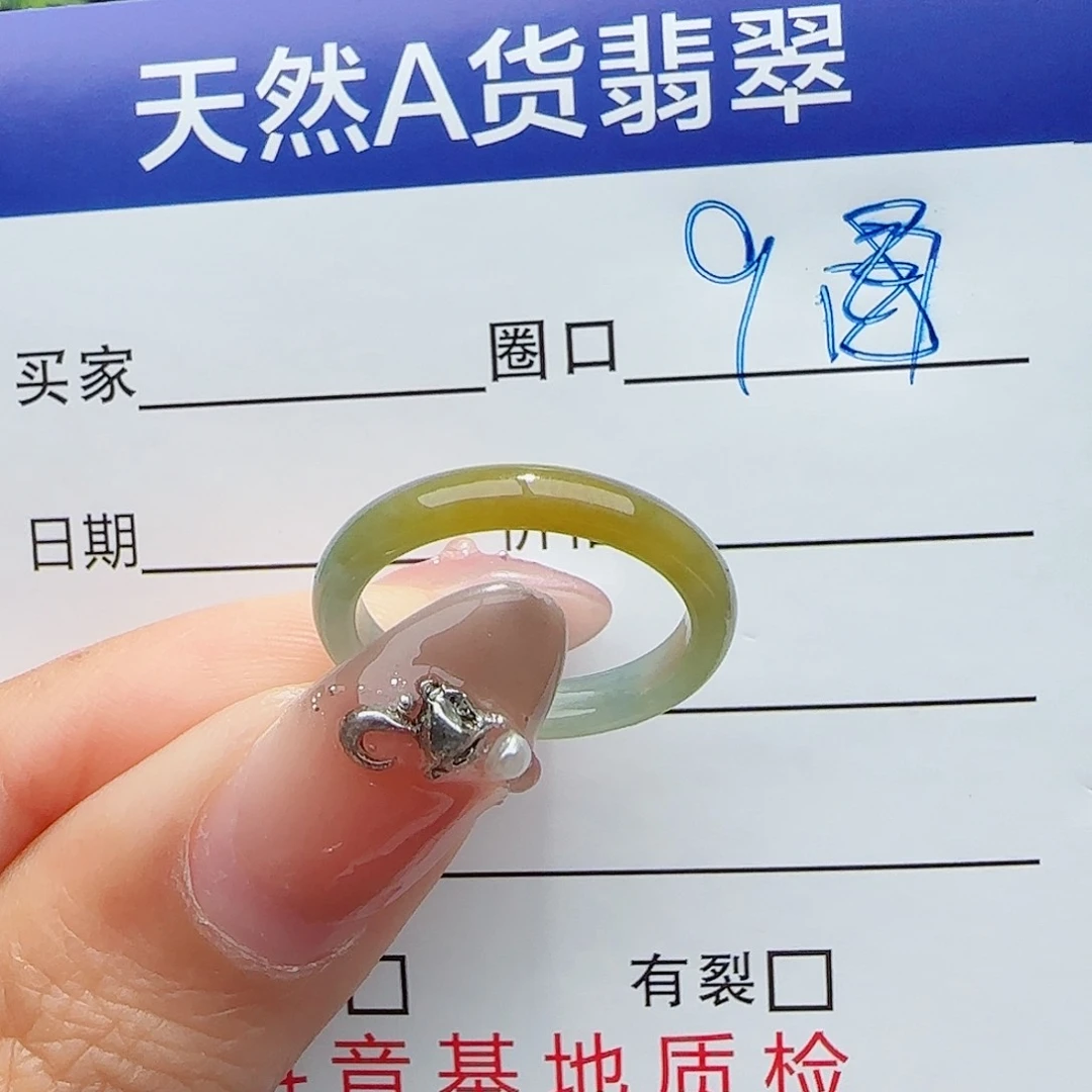 未镶嵌戒指翡翠戒指
