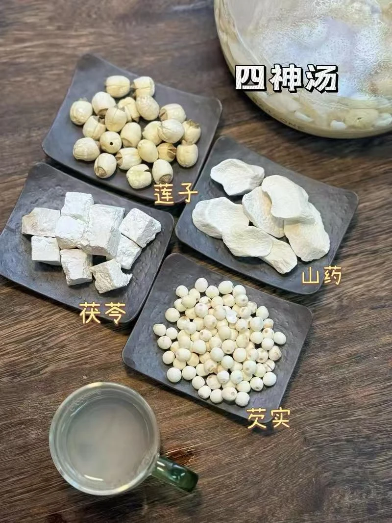 四神汤怀山片搭配芡实茯苓莲子养生佳品