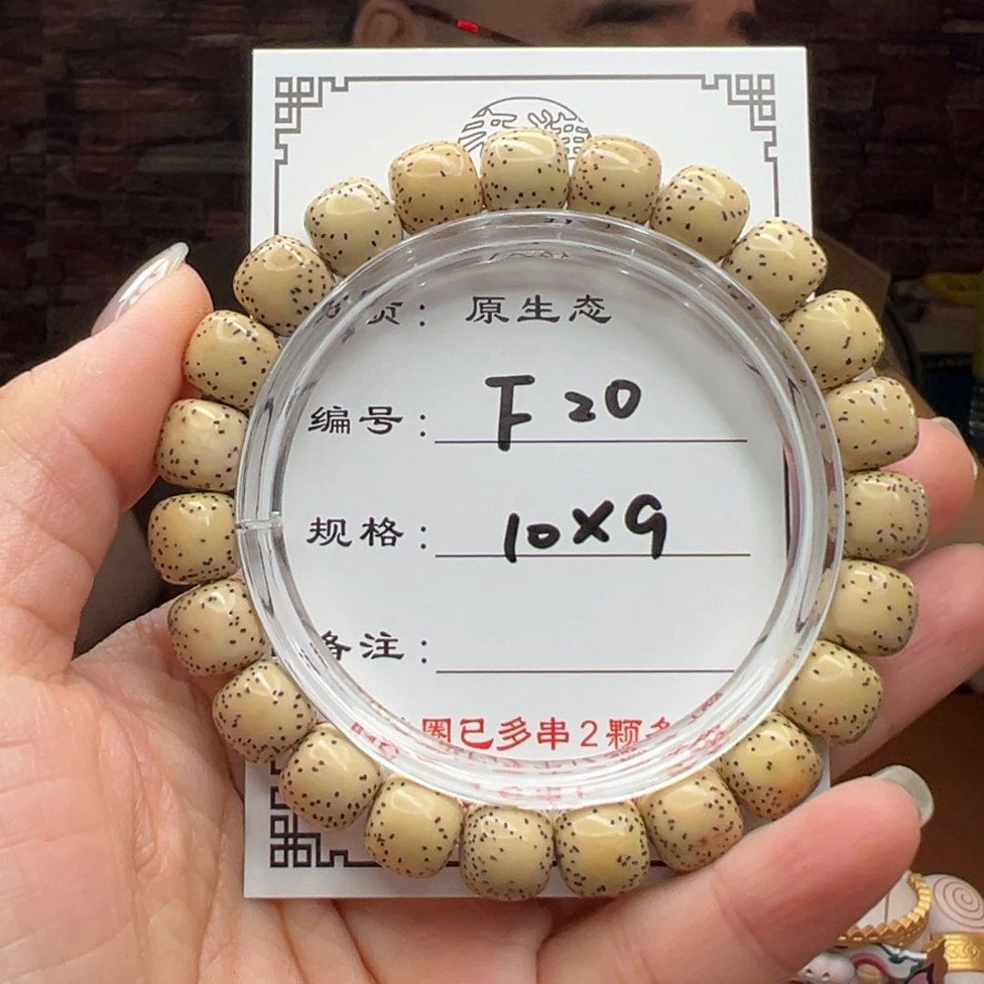 A***C手串星月菩提20 星月菩提