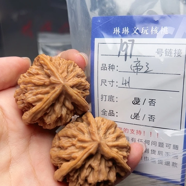 吊坠文玩核桃核桃197