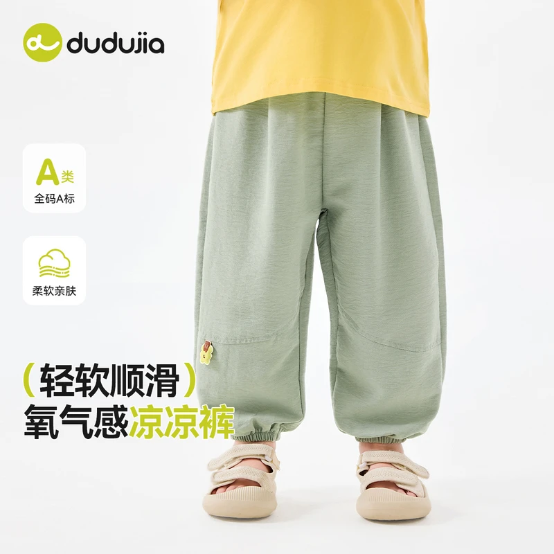 【现货】嘟嘟家儿童夏款裤子男童防蚊裤女童休闲裤D5BKZ027