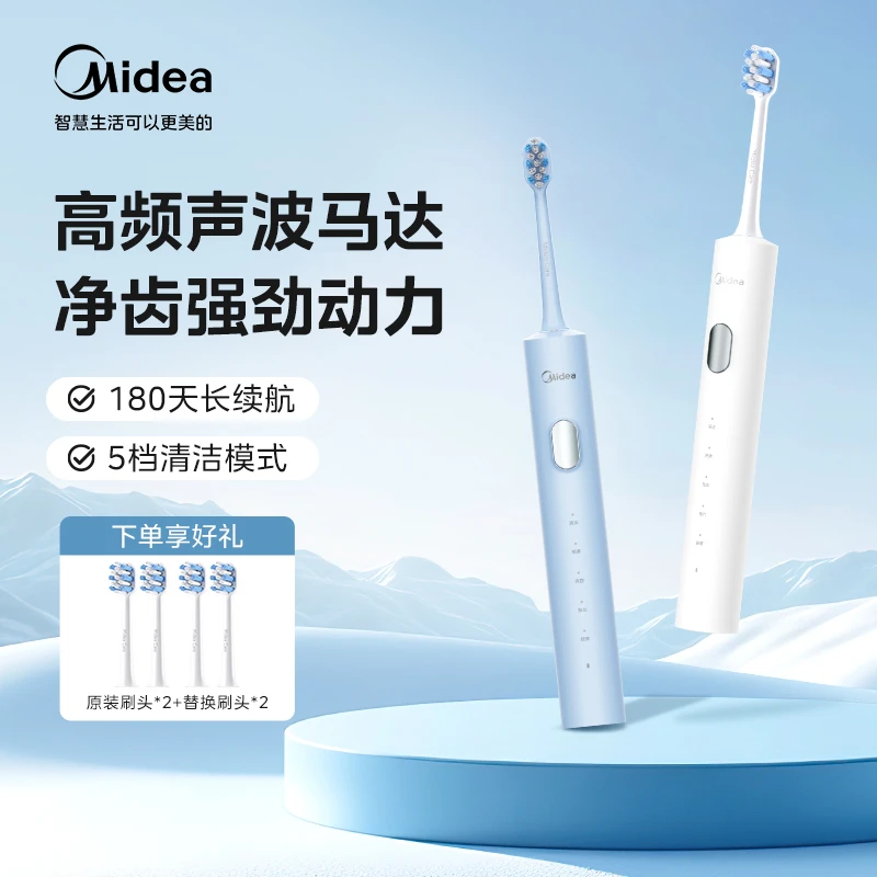 【双11抢先购】美的声波电动牙刷推荐软毛防水充电便携成人学生YS7