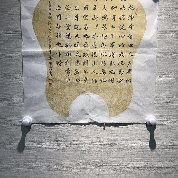 书法吴学永老师书法作品