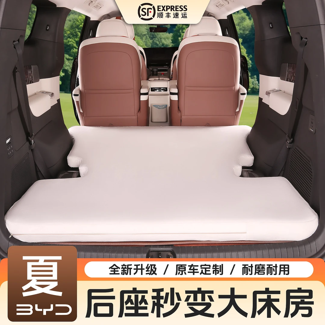 26款比亚迪夏车载拉丝充气床25款后备箱露营自驾游睡垫定制便携