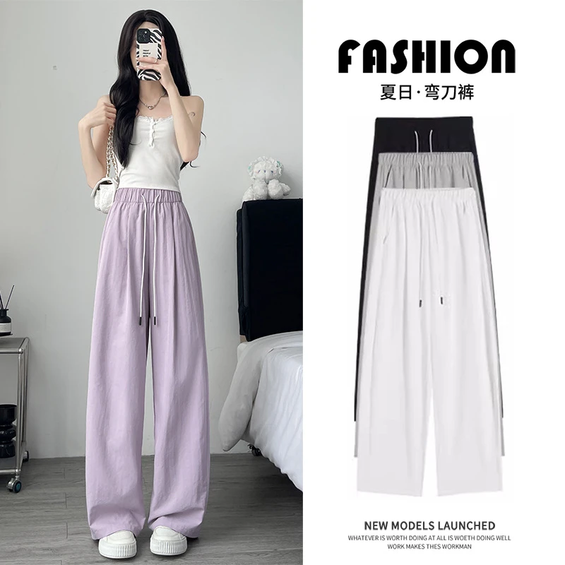 弯刀裤阔腿女春夏季薄款2025新款宽松休闲直筒长裤垂感显瘦拖地裤