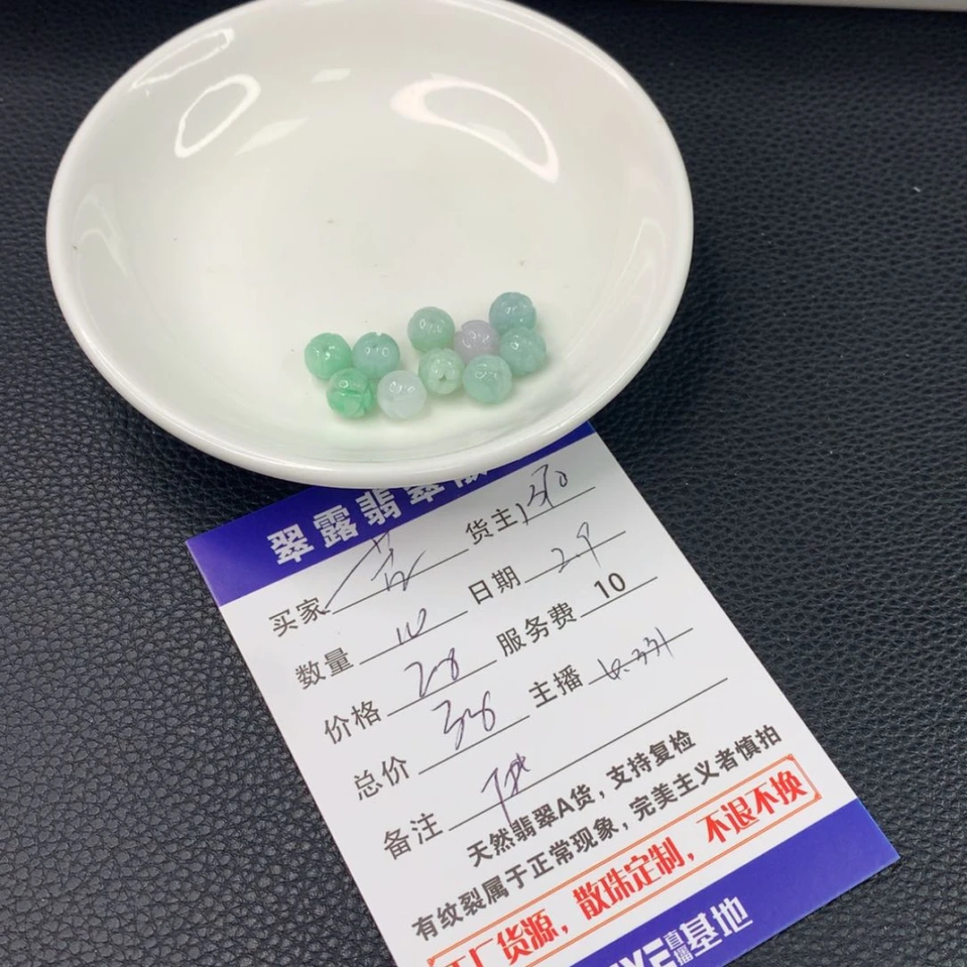 翡翠手链未镶嵌苦**苦翡翠散珠DIY多样性自发