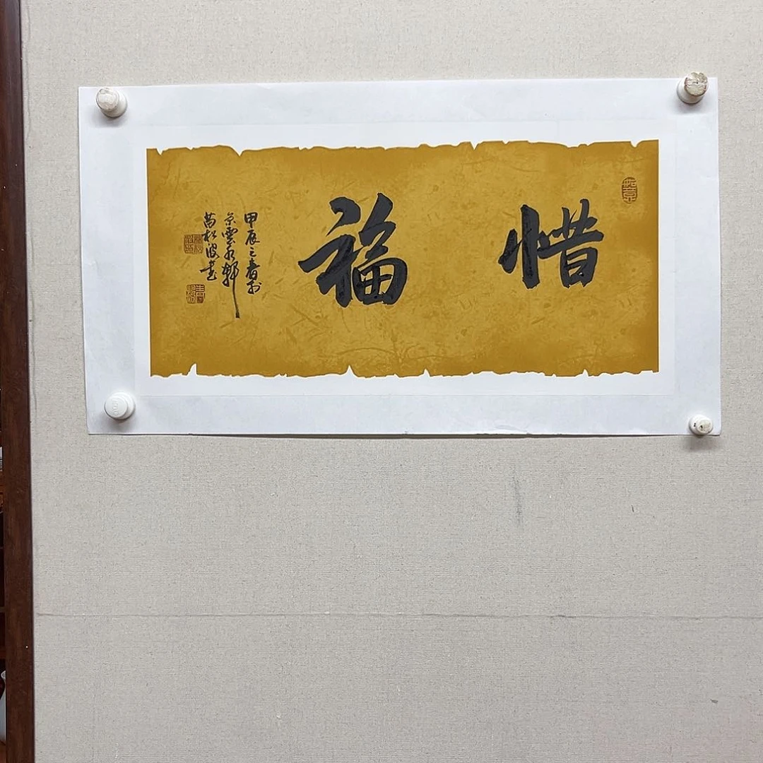 书法书画作品多次