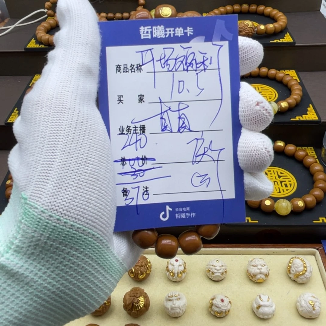 猴头核桃手串猴头