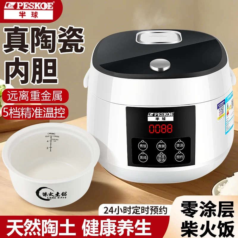 半球陶瓷内胆电饭煲家用智能无涂层多功能预约健康养生瓦胆电饭煲