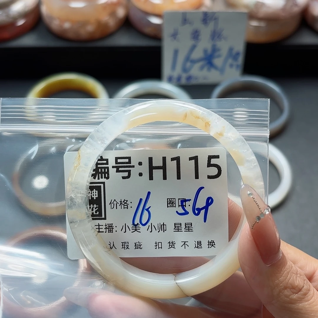 石英质玉手镯合金春**家