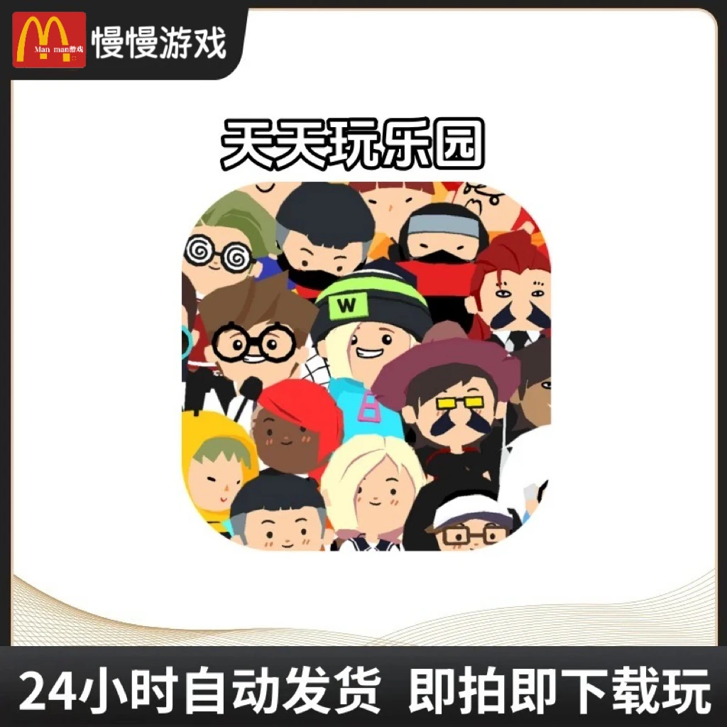 天天玩乐园/ Play Together游戏安装服务