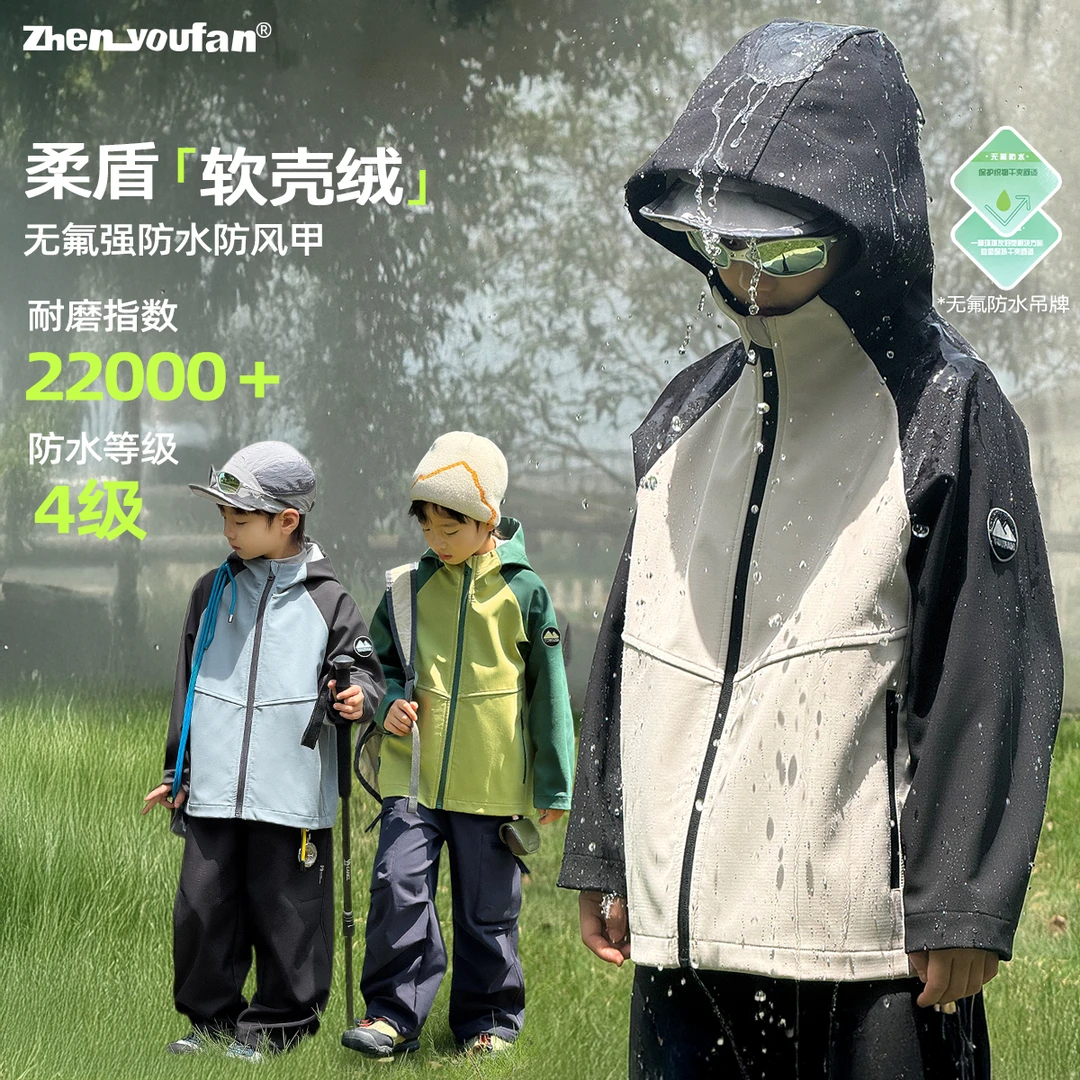 祯有范童装男童软壳外套秋冬新款连帽防风防水儿童加绒冲锋衣冬季