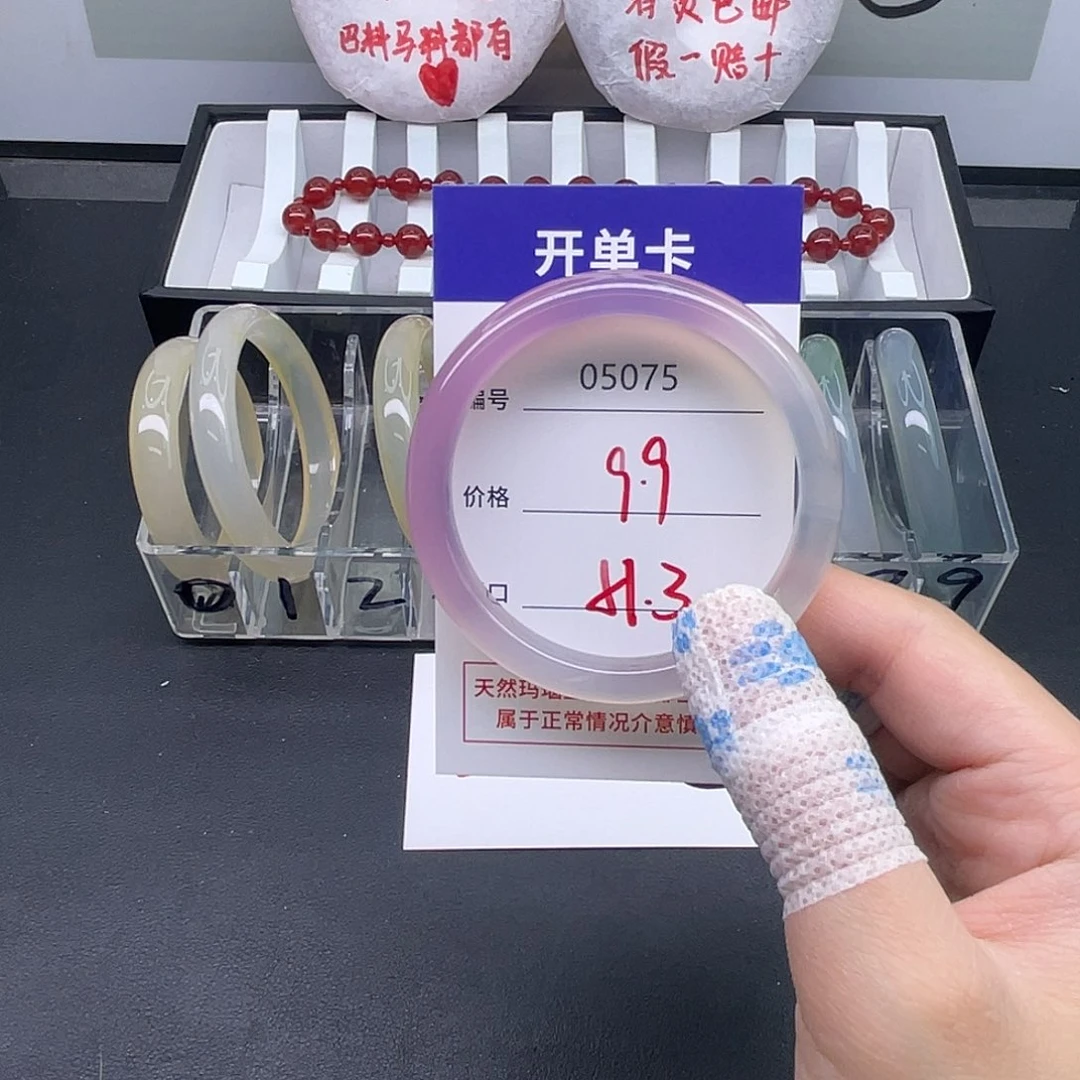 &***&玛瑙/玉髓未镶嵌手镯5075