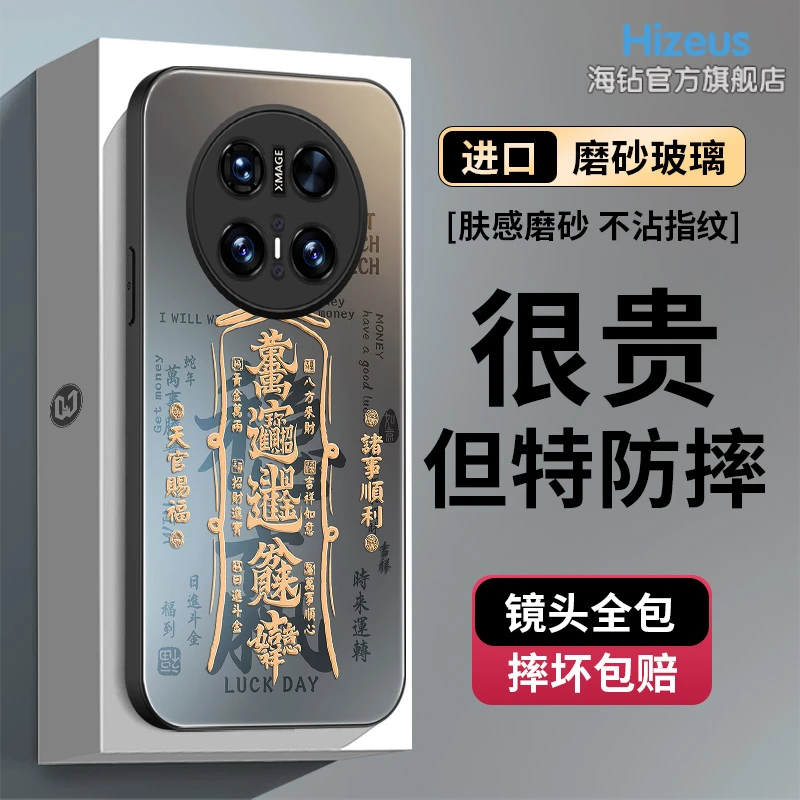 万事顺遂华为mate70pro国潮Pura80磨砂mate60创意p70手机壳50pro