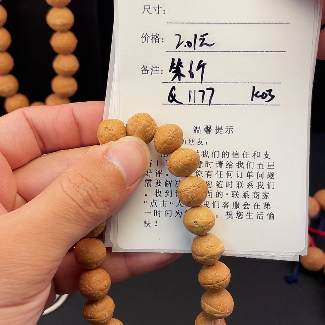 1***1吊坠凤眼菩提W100-k03开播福利