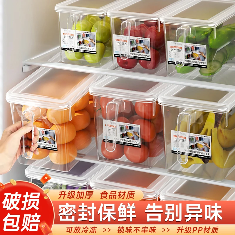一馨家用冰箱收纳盒蔬菜肉类保鲜盒杂粮收纳盒锁鲜不串味加大加厚