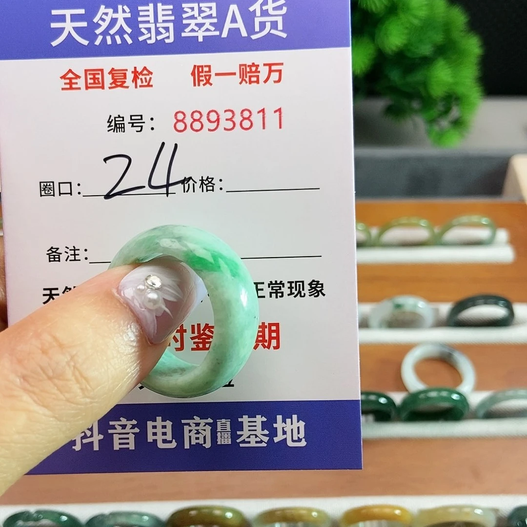 翡翠戒圈未镶嵌笑**开3811.......