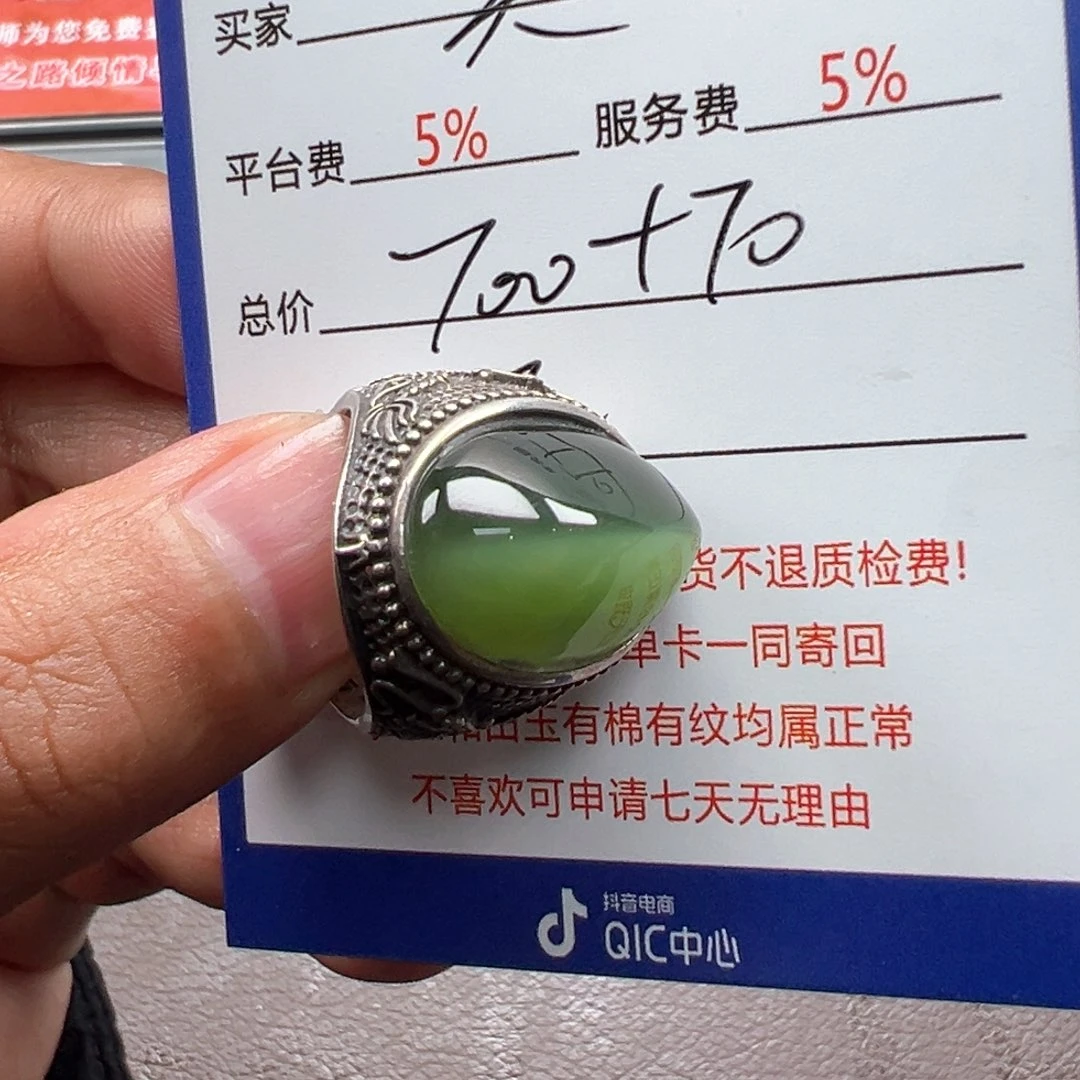 和田玉颈饰银S925镶嵌天**缘