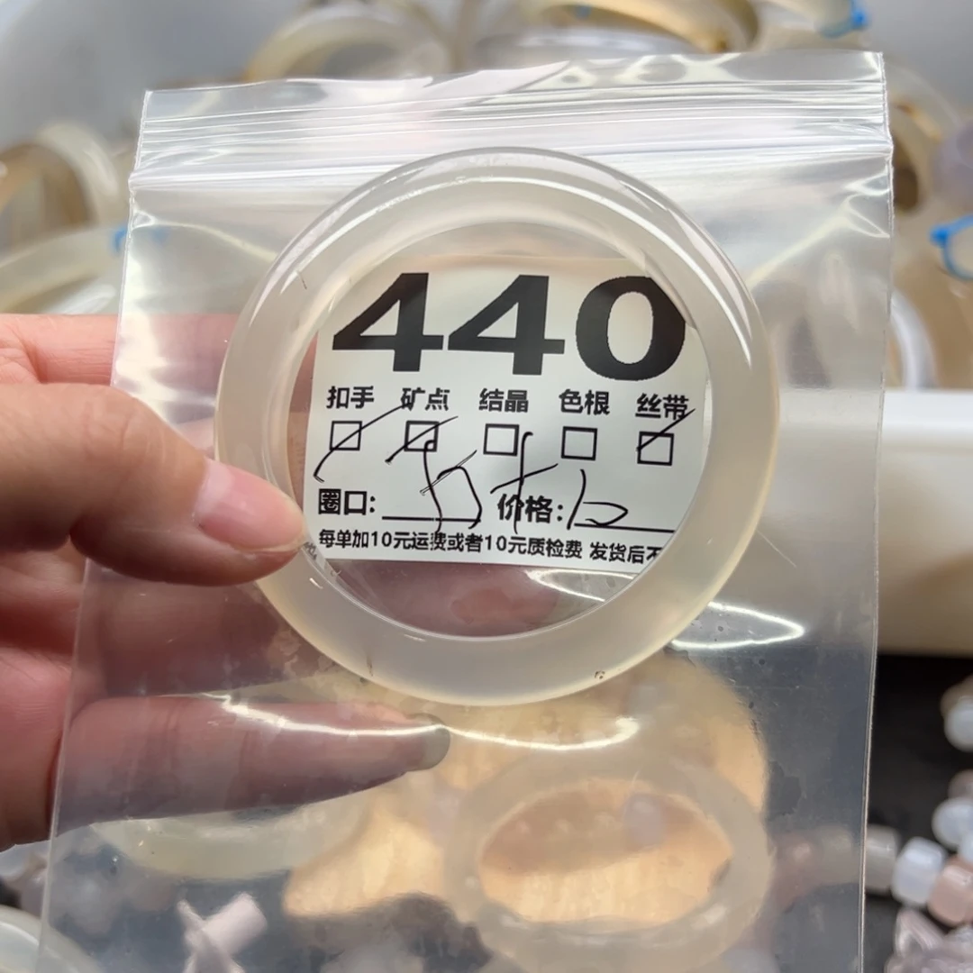 手镯玛瑙/玉髓未镶嵌440