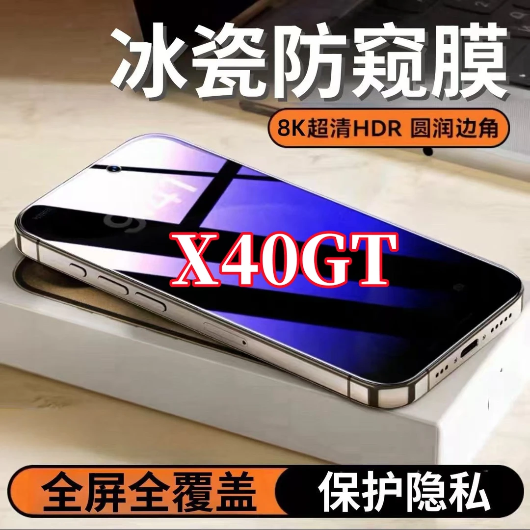 适用荣耀X40GT防偷窥高清钢化膜全屏护眼强抗指纹原装手机保护膜