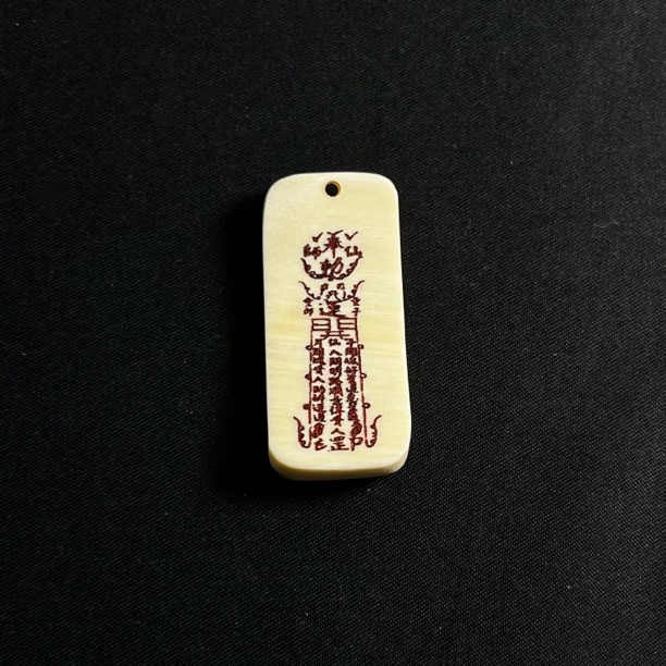 H82079开运符 只做天然猛犸牙