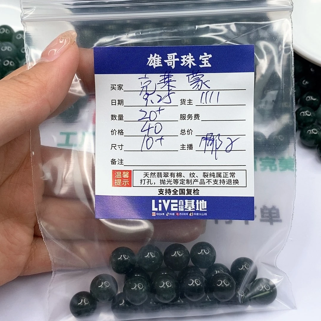 克***蒙翡翠散珠翡翠散珠