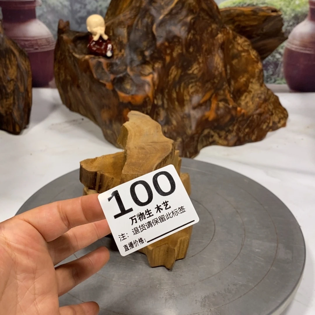 李***一木清凉薄荷药香摆件摆件家居客厅装饰品