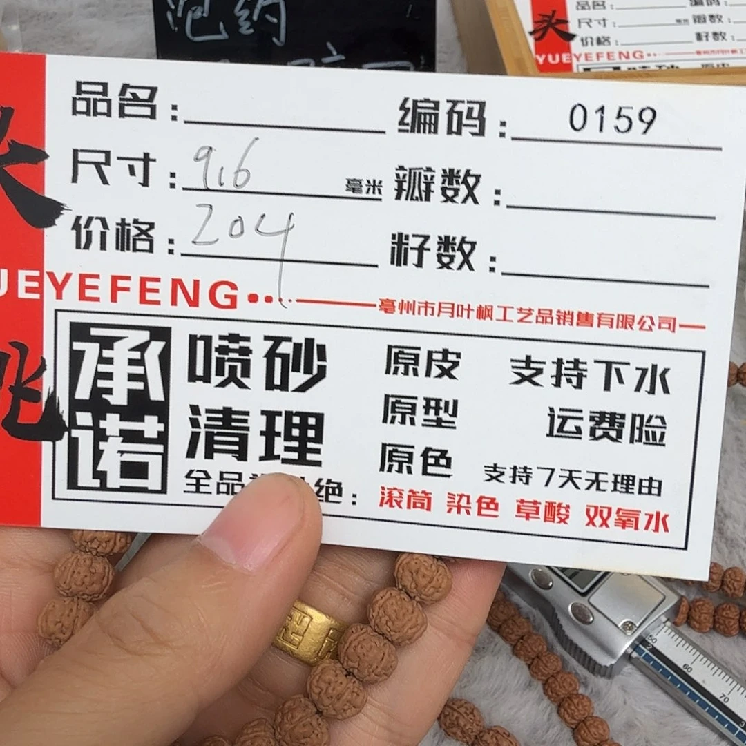 没****金刚菩提吊坠Aaaaaaaa0159