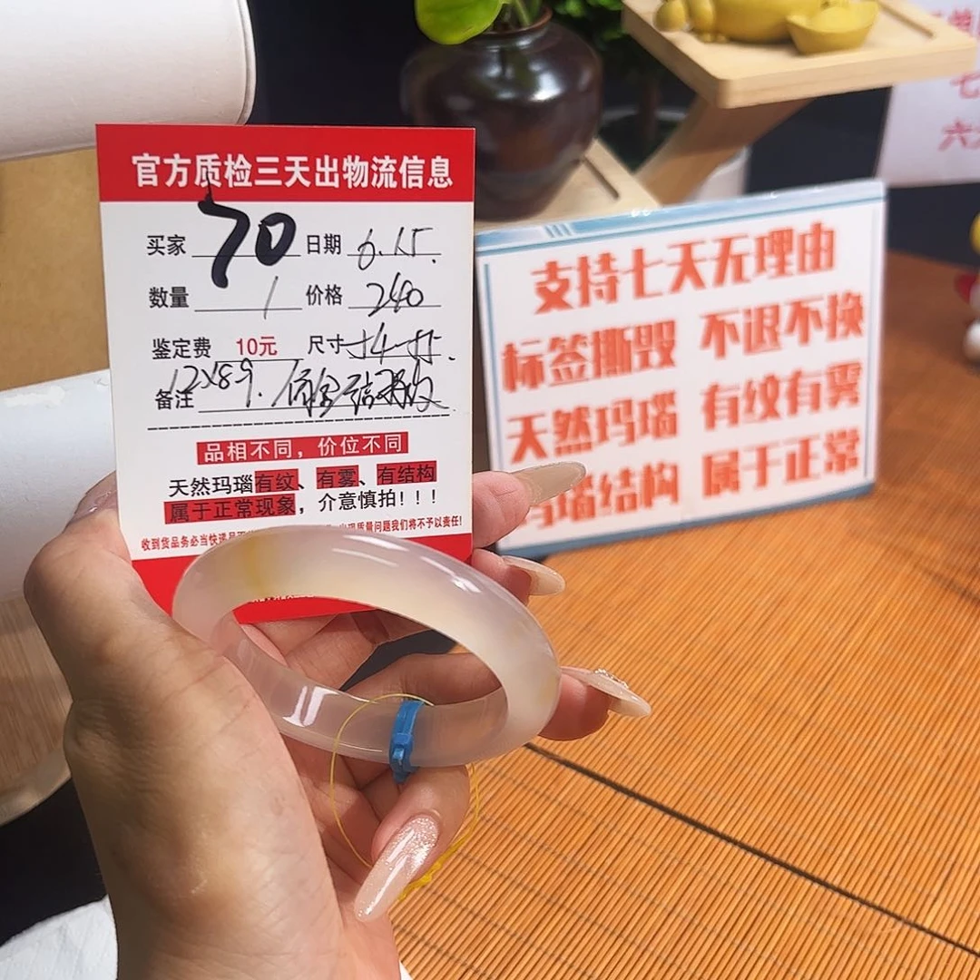 玛瑙/玉髓手镯未镶嵌