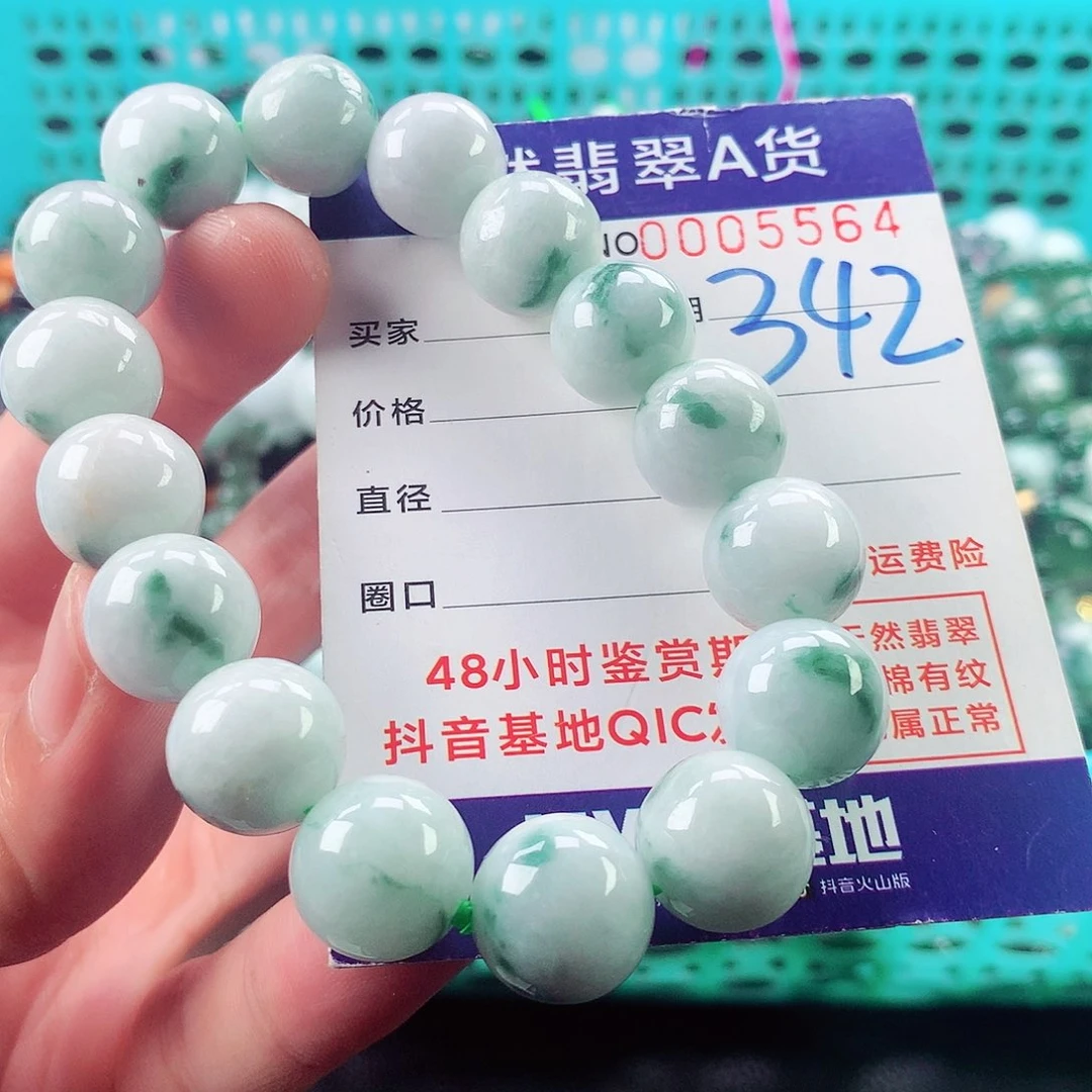 翡翠未镶嵌毛衣链