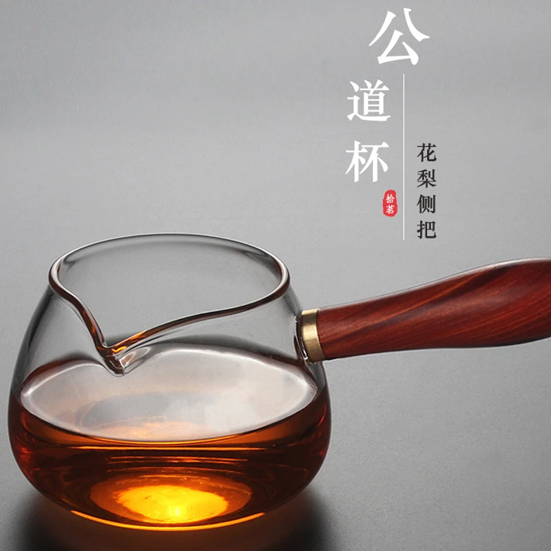 自然之风花梨木手柄侧把公道杯玻璃水杯茶杯子