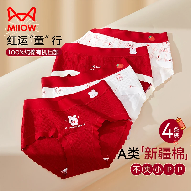 猫人女童本命年红色内裤儿童纯棉a类三角不磨柔软8岁马年2026裤头