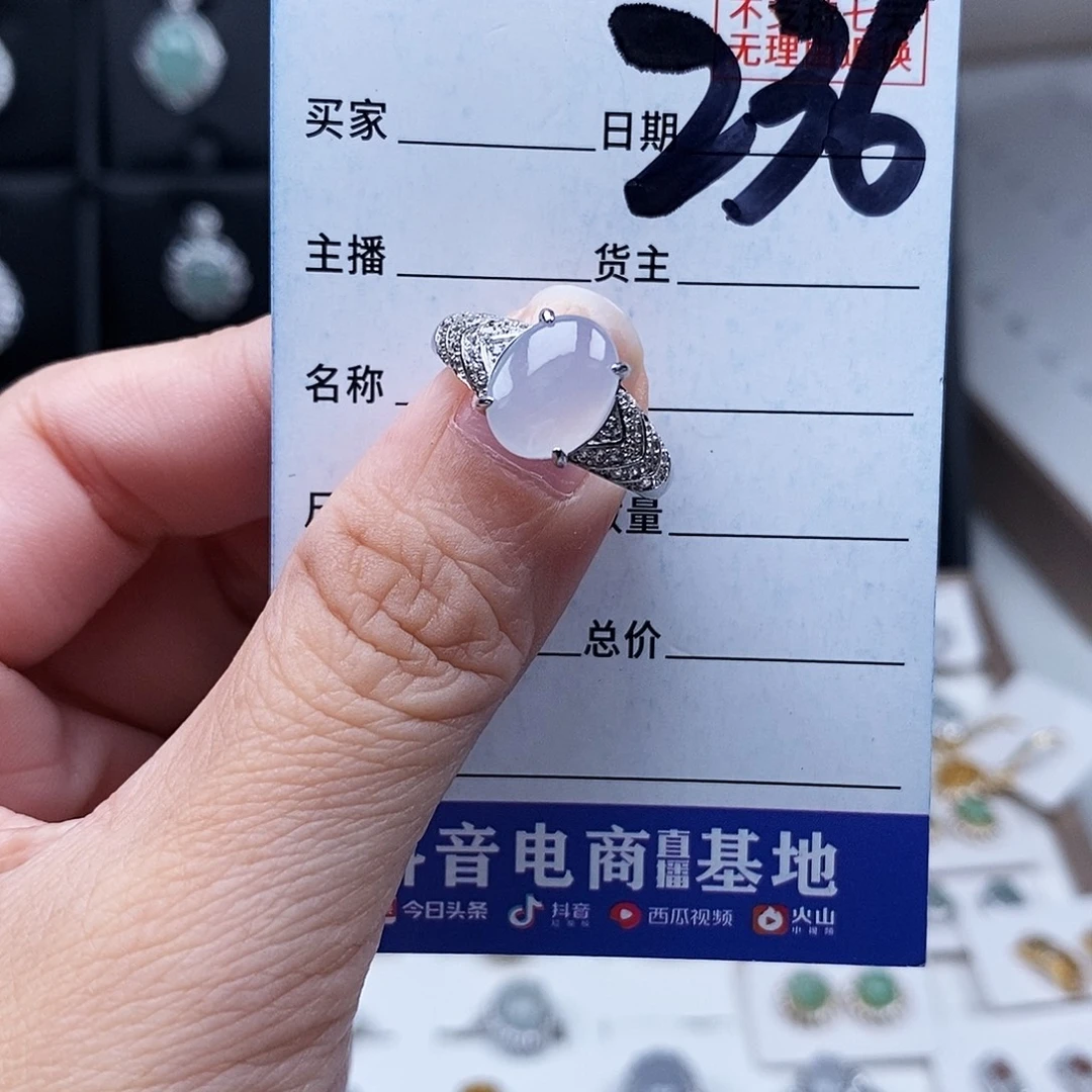 翡翠未镶嵌戒指戒指