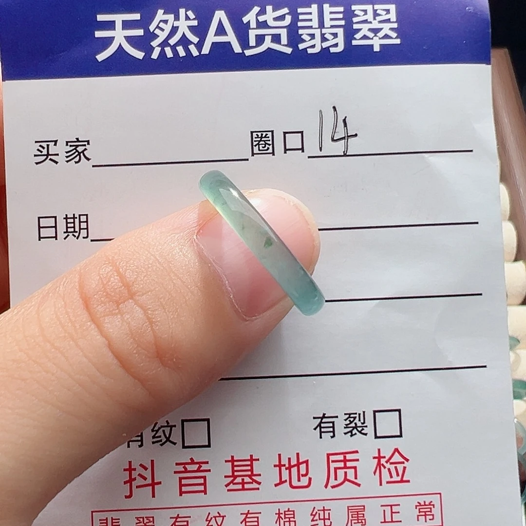 未镶嵌戒指翡翠天然