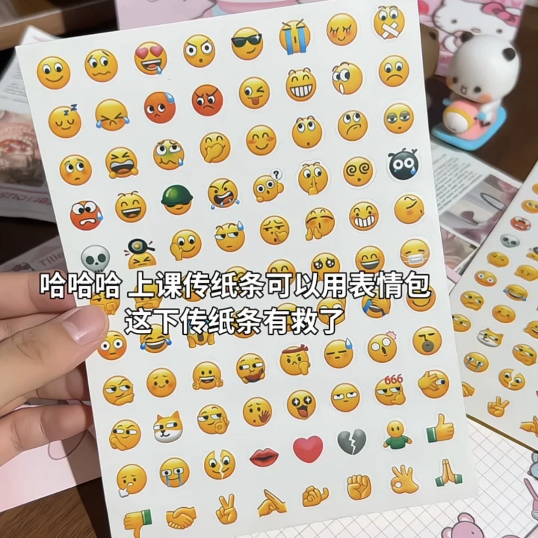 【美美】Emoji贴纸可爱创意手账本卡通翻白眼黄豆表情贴纸