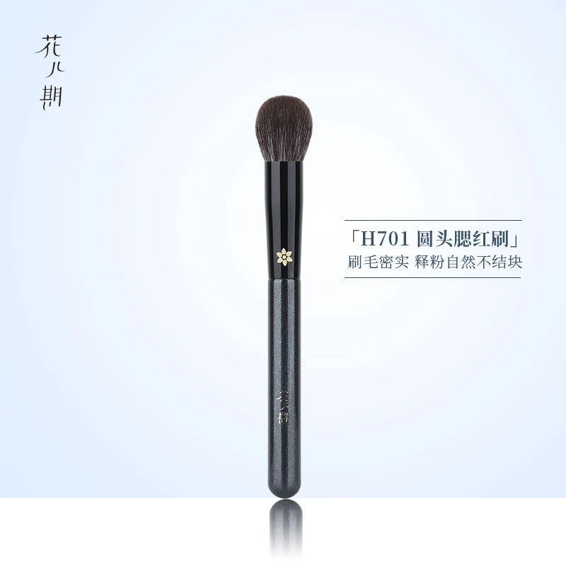 花儿期化妆刷H701圆头腮红刷点彩刷高光刷子柔软动物毛化妆师专用