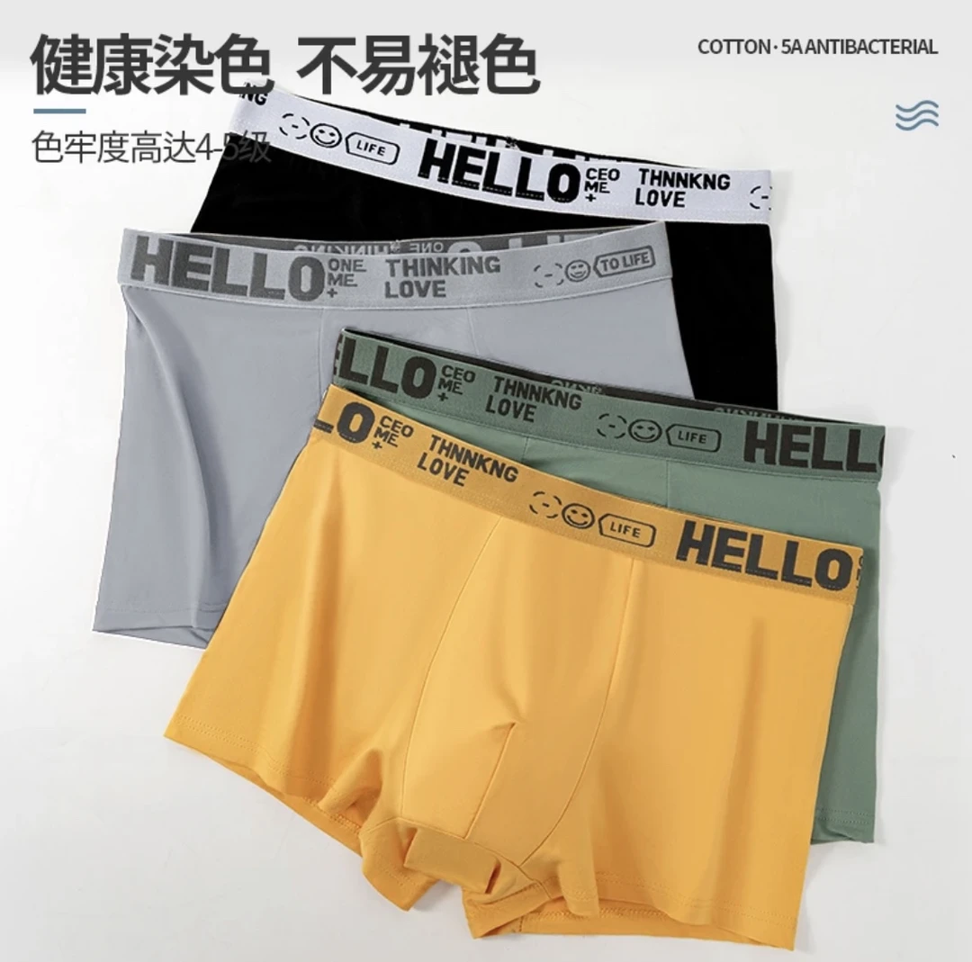潮流HELLLO男士内裤运动柔软亲肤舒适平角裤男士新款