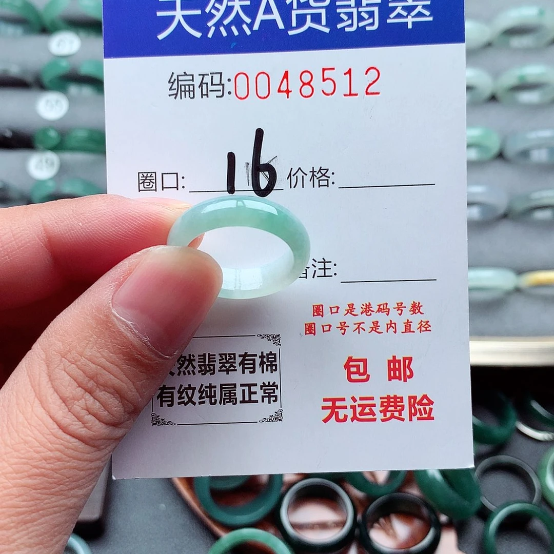 翡翠未镶嵌戒指天然