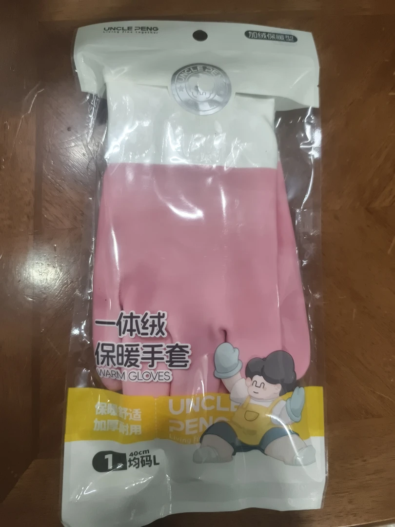 一品柔保暖手套（加绒）