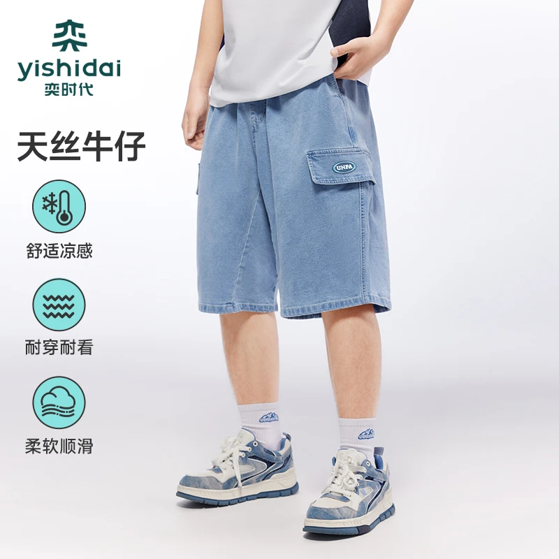 【天丝牛仔】奕时代胖男童宽松牛仔裤子短裤夏季薄款大童透气休闲裤