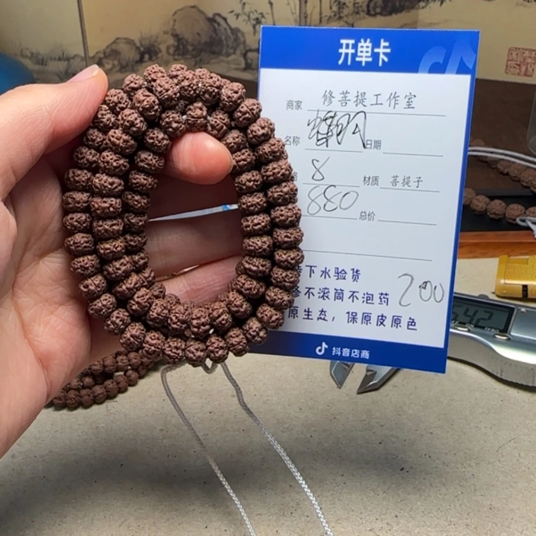 金刚菩提吊坠Ｙ0000000200