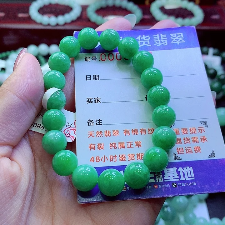 翡翠未镶嵌毛衣链